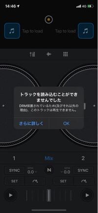 Djayのアプリで流したい曲をかけるにはどうすれば良いのでしょう Yahoo 知恵袋