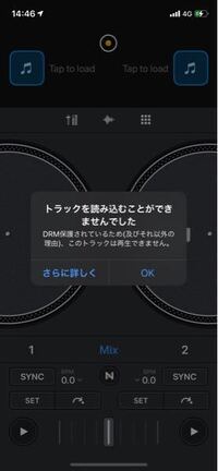 Djayのアプリで流したい曲をかけるにはどうすれば良いのでしょう Yahoo 知恵袋