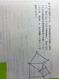 この問題の解き方を教えてください 数学 平面図形の証明問題です Yahoo 知恵袋