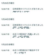 Amazonで8月8日に注文をしました そのときには8月9日に発送 Yahoo 知恵袋