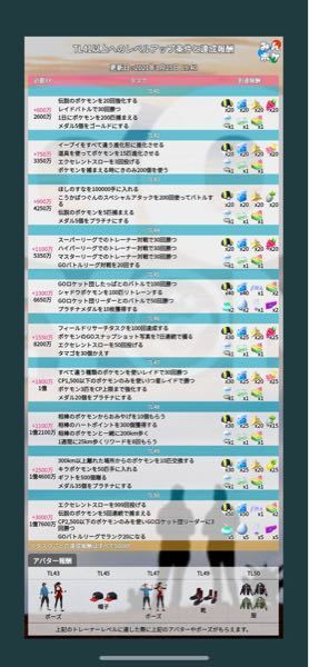 ポケモンgoのランク50までの情報出ましたがプラチナメダルって3 Yahoo 知恵袋