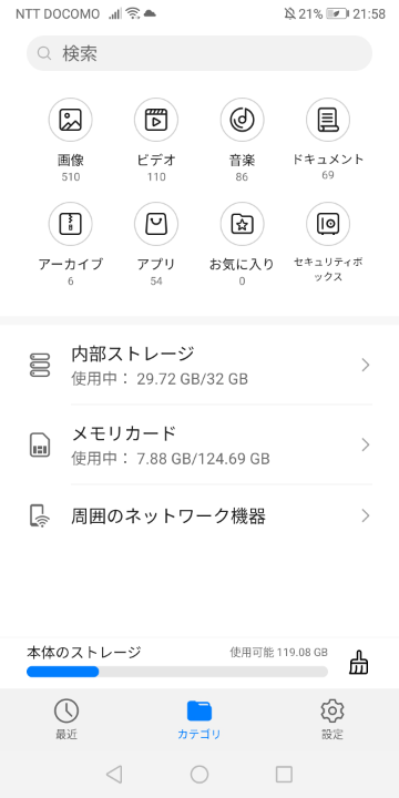 Androidを使っています - 内部ストレージのデータをSDカ - Yahoo!知恵袋