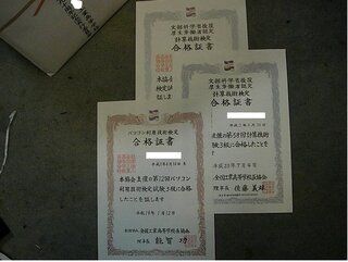 これは資格のうちに入りますか 計算技術検定３級と４級 厚生労 Yahoo 知恵袋