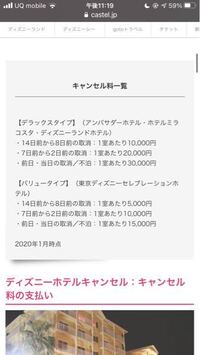 セレブレーションホテルはキャンセル料が14日前からとしか記載がありません Yahoo 知恵袋