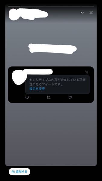 Twitterのフリート Fleet 機能でそこにツイートを投稿する時に画 Yahoo 知恵袋