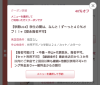 ホットペッパービューティーで美容院を予約しようと思うのですが 初めて行った Yahoo 知恵袋