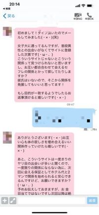 ハッピーメールというアプリです 自分からタイプってボタン押したら Yahoo 知恵袋