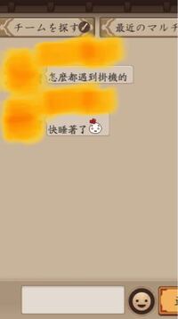 2対2の対戦バトルゲームでチームメンバーの方から送られてきたチャット文です Yahoo 知恵袋