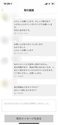 メルカリなんですけども 購入後 1週間ぐらい経っても発送通知 Yahoo 知恵袋