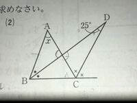 次の図で、角xの大きさを求めなさい。という問題なのですが、わかりません。 誰か教えてください。