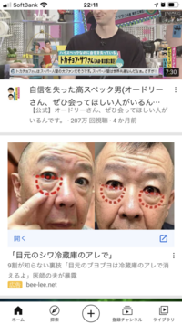 ヤフーニュース画面に不快な広告がよく表示されます 北の快適工房のほうれい線 Yahoo 知恵袋