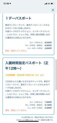 ディズニーシーのチケットをとろうと思ったのですが 現在 販売していません Yahoo 知恵袋