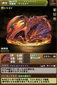 ぎー パズドラ ま
