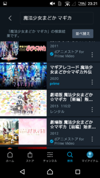 Primevideoで魔法少女まどか マギカでアニメを見終えました その続 Yahoo 知恵袋