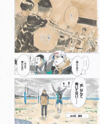 これは何巻に載ってたやつですか ハイキュー Yahoo 知恵袋