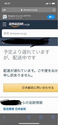 Amazonの配送について質問です マケプレお急ぎ便利用で 27日に Yahoo 知恵袋