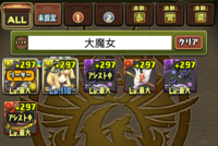 メダル おすすめ 魔女 大