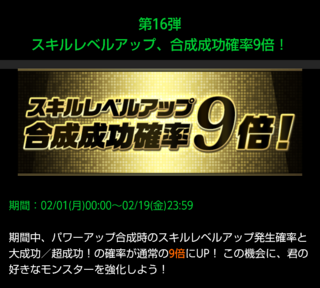 ついにスキルレベルアップ 合成成功確率が９倍になりましたね笑 そこでふ Yahoo 知恵袋