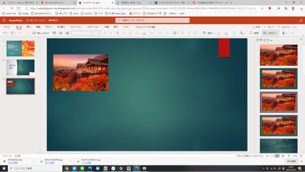 パワーポイントで右上に赤い栞みたいなのがついたんですけど消し方分 Yahoo 知恵袋