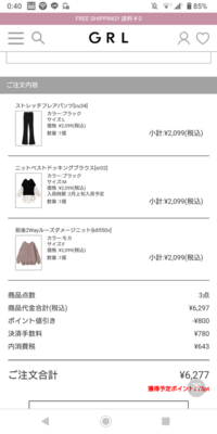 Np後払いリアルタイム与信 ヘルプセンター