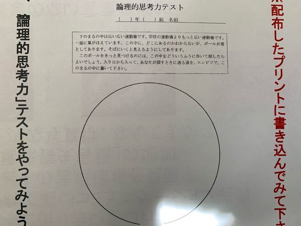 論理的思考力の問題です 答えを教えてください Yahoo 知恵袋