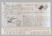 中学理科前回の実力テストで出た問題で 私はエと回答したのですが正 Yahoo 知恵袋