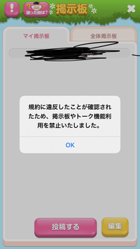 ポケコロについてです 今年中1です 小6の1学期に友達に勧めら Yahoo 知恵袋