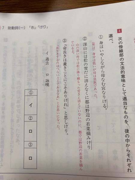 古文の質問です 番って なりけりになってるから詠嘆ではないんですか Yahoo 知恵袋