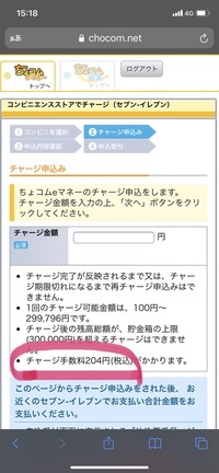 チケットぴあの ちょコム支払い について質問です 先行抽選のチケ Yahoo 知恵袋