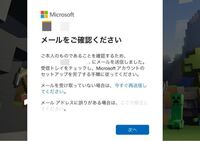 マイクラpeのサインインを思いっきりミスりました 最初からするに Yahoo 知恵袋