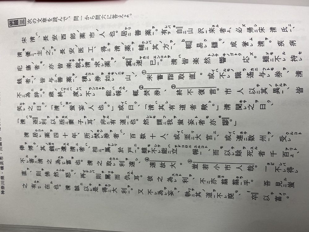 漢文の質問です。「豈若小市人哉」この白文を「あにしょうしじん