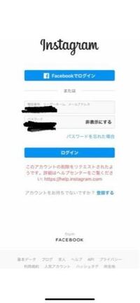 至急お願いします 過去30日以内にinstagramのアカ Yahoo 知恵袋