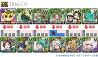 パズドラの裏魔廊をこのパーティ 76マギー撫子 で挑み7fの消せない対策を Yahoo 知恵袋