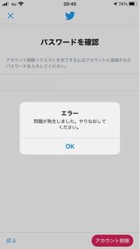 Twitterで作ったアカウントって消せないんですか 以前 無駄 Yahoo 知恵袋