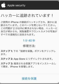 Iphoneでこの画面になる前にokボタンがあり押してしまい通知音 みたい Yahoo 知恵袋