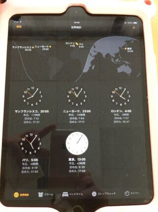 Ipadの時計調整はどこでやるんでしょうか 5分ほど狂っているの Yahoo 知恵袋