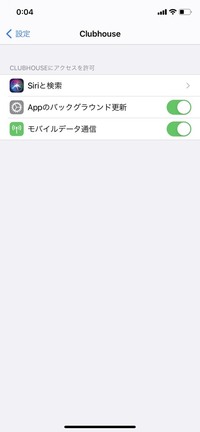 Clubhouseの設定でiphoneの電話帳オンオフがなくて同 Yahoo 知恵袋