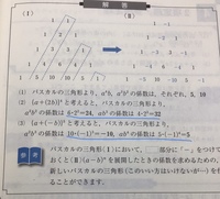 パスカルの三角形について質問です 下線部の解き方が分からないので Yahoo 知恵袋