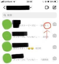 インスタグラムのdmの このメガホンマークは何ですか 教えてほし Yahoo 知恵袋