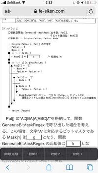 基本情報技術者試験午後問題のアルゴリズムの記載方法はなんというものなのでし Yahoo 知恵袋