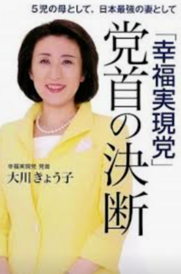 幸福の科学大川隆法総裁について質問です 大川総裁は麻原彰晃 Yahoo 知恵袋