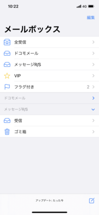 Iphoneicloudメールについて機種変更をしたらドコモメールのボック Yahoo 知恵袋