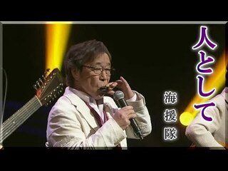 感動する歌を教えて下さい ハッスル実年さん 見つけた 感動 Yahoo 知恵袋
