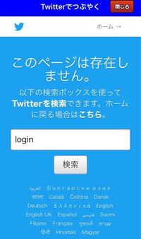 モンストとツイッターのアプリ連携についてです 最近のモンストコラボのミッシ Yahoo 知恵袋