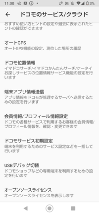 Docomoユーザーまたはドコモに詳しい方にお聞きします Yahoo 知恵袋