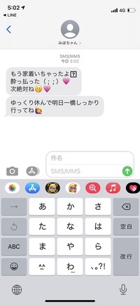 旦那が女とメッセージをしていて最後に同期の中でも大好き みたいなのを Yahoo 知恵袋