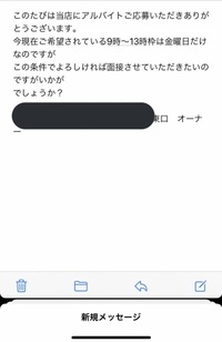 大学生です 今回 アルバイトに応募して 3回ほどメールを送りま Yahoo 知恵袋