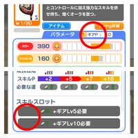 みんゴルスマホ版のチーム機能で ギア経験値アップアイテムをち Yahoo 知恵袋