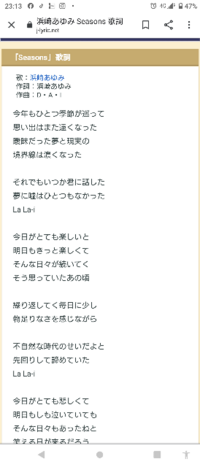 浜崎あゆみさんの曲で失恋の曲とかありますよね 誰かいい曲教え Yahoo 知恵袋