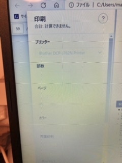 印刷ができません印刷しようと試みるものの なぜか 合計 計算でき Yahoo 知恵袋